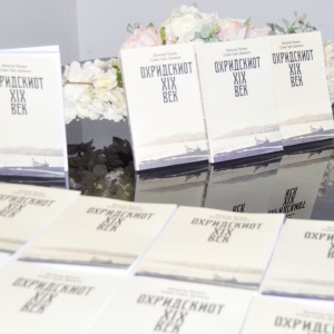 Ohridskiot_19_vek_01082023001