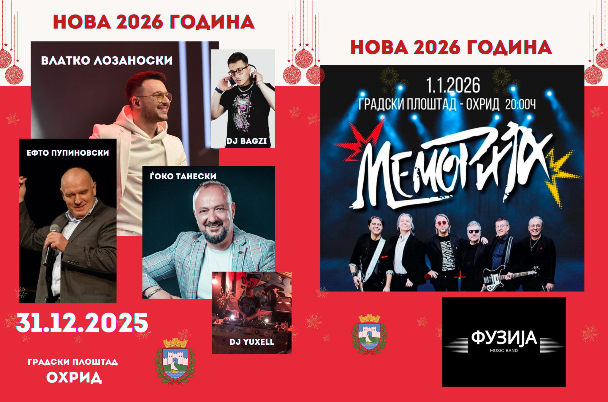 ПРОГРАМА НОВА ГОДИНА 2026