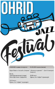 ОХРИДСКИ ЏЕЗ ФЕСТИВАЛ 2023