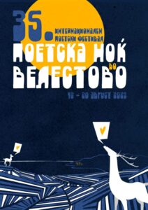 ЈУБИЛЕЈ:  35  ГОДИНИ  ОД ПОЕТСКАТА МАНИФЕСТАЦИЈА „ПОЕТСКА  НОЌ ВО  ВЕЛЕСТОВО“