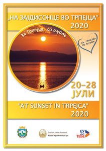 „НА ЗАЈДИСОНЦЕ“ ВО ТРПЕЈЦА