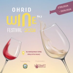 ТРЕТОТО ИЗДАНИЕ НА OHRID WINE FESTIVAL